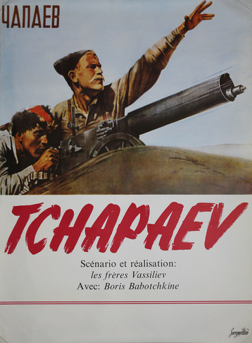 Tchapaev. Чапаев. Киноплакат. [1980-е].