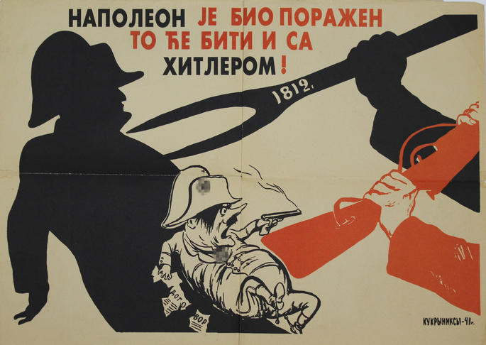 "Наполеон je био поражен. То ђe бити и са Хитлером!”. Сербия. 1941. 